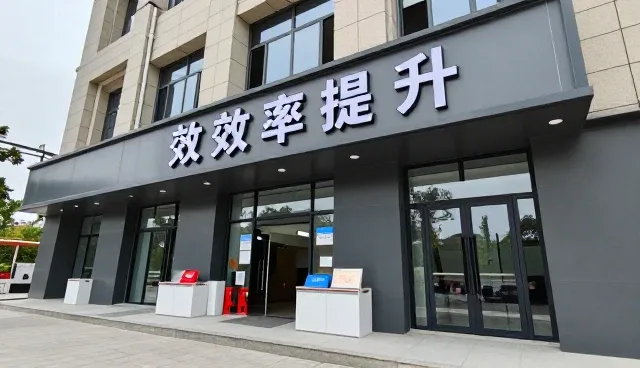 综合后勤托管中的智能化管理常见问题与应对策略